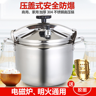 能辉304加深加厚不锈钢压力锅家用商用电磁炉燃气防爆超大高压锅