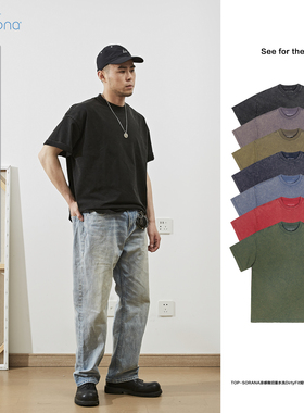SeefortheALL凉感sorona速干炒雪花水洗美式vintage纯色短袖T恤男