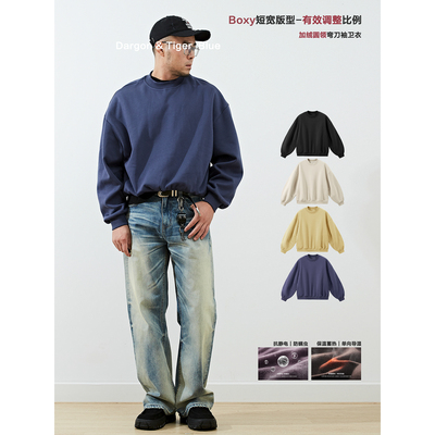 Boxy短宽弯刀袖美式cleanfit卫衣