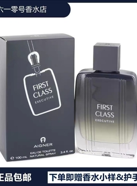 现货正品Aigner First Class Executive爱格纳首席执行淡香水100m