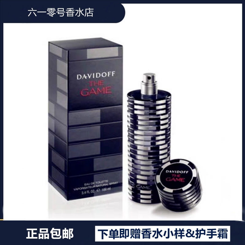 大卫杜夫游戏酷玩男士淡香水木质