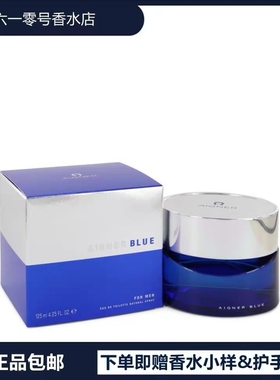 现货正品法国AIGNER Blue azul 爱格纳蓝色男士淡香水125ml藏红花