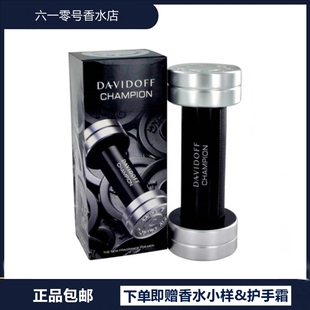 Champion王者风范男士 法国正品 DAVIDOFF 大卫杜夫 淡香水喷雾90ml