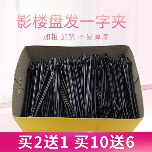 包邮黑卡子影楼晚妆圆头一字夹