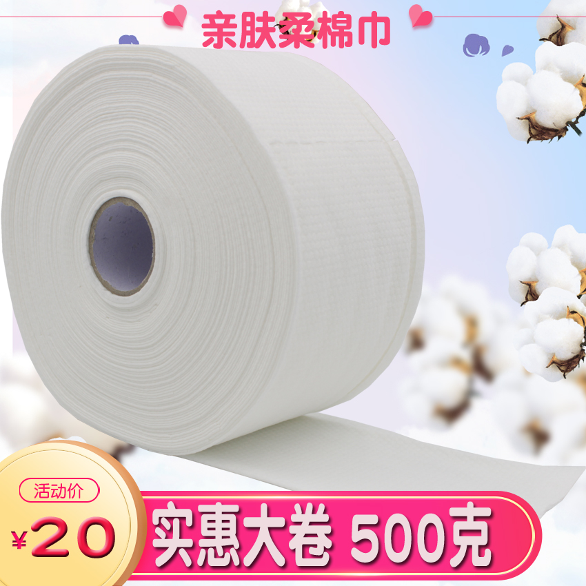 包邮洗脸柔巾一次性洗脸巾大卷洁面巾纸珍珠棉靓之吻擦脸纸美容巾
