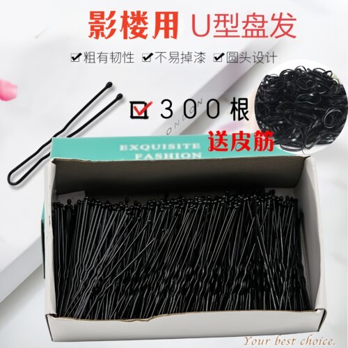 新娘盘发插针圆头u型夹