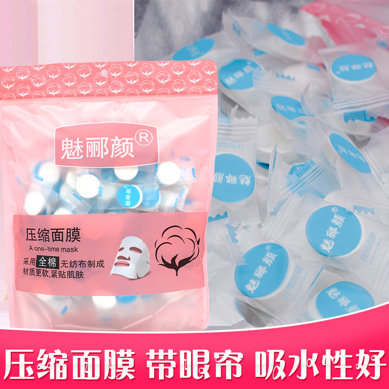 大脸型糖果压缩面膜独立湿敷干面膜纸鬼脸薄一次性纸膜扣