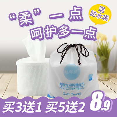 一次性洁面洗脸巾纯棉