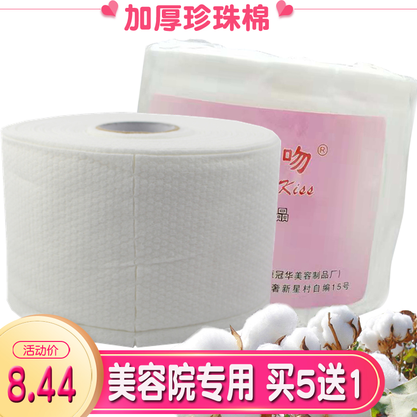 一次性洗脸巾洁面巾珍珠棉洗脸面巾纸擦脸纸洗面洗脸美容巾靓之吻