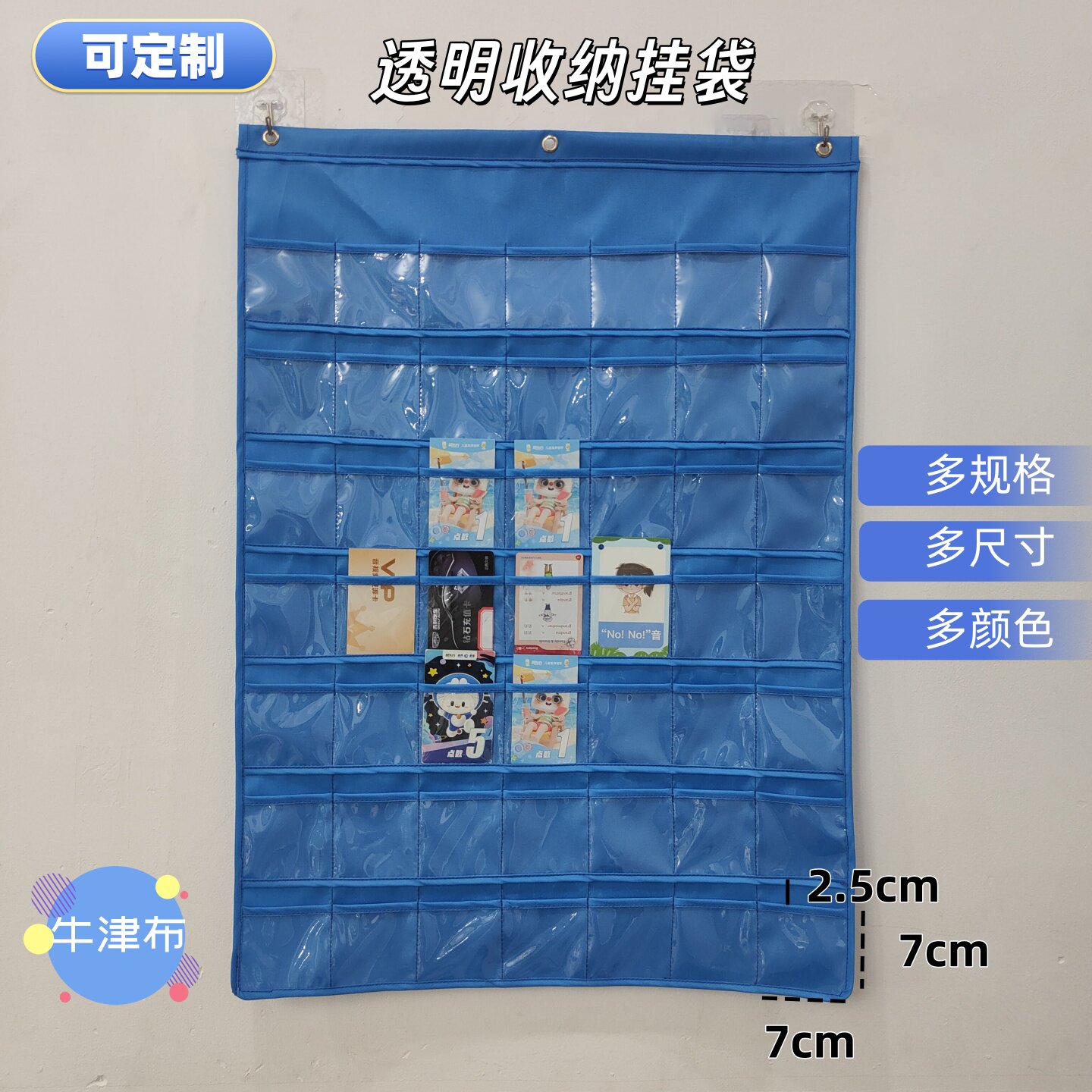 幼儿园晨检接送插卡袋证件会员卡房卡水电卡饭卡透明收纳挂袋定做