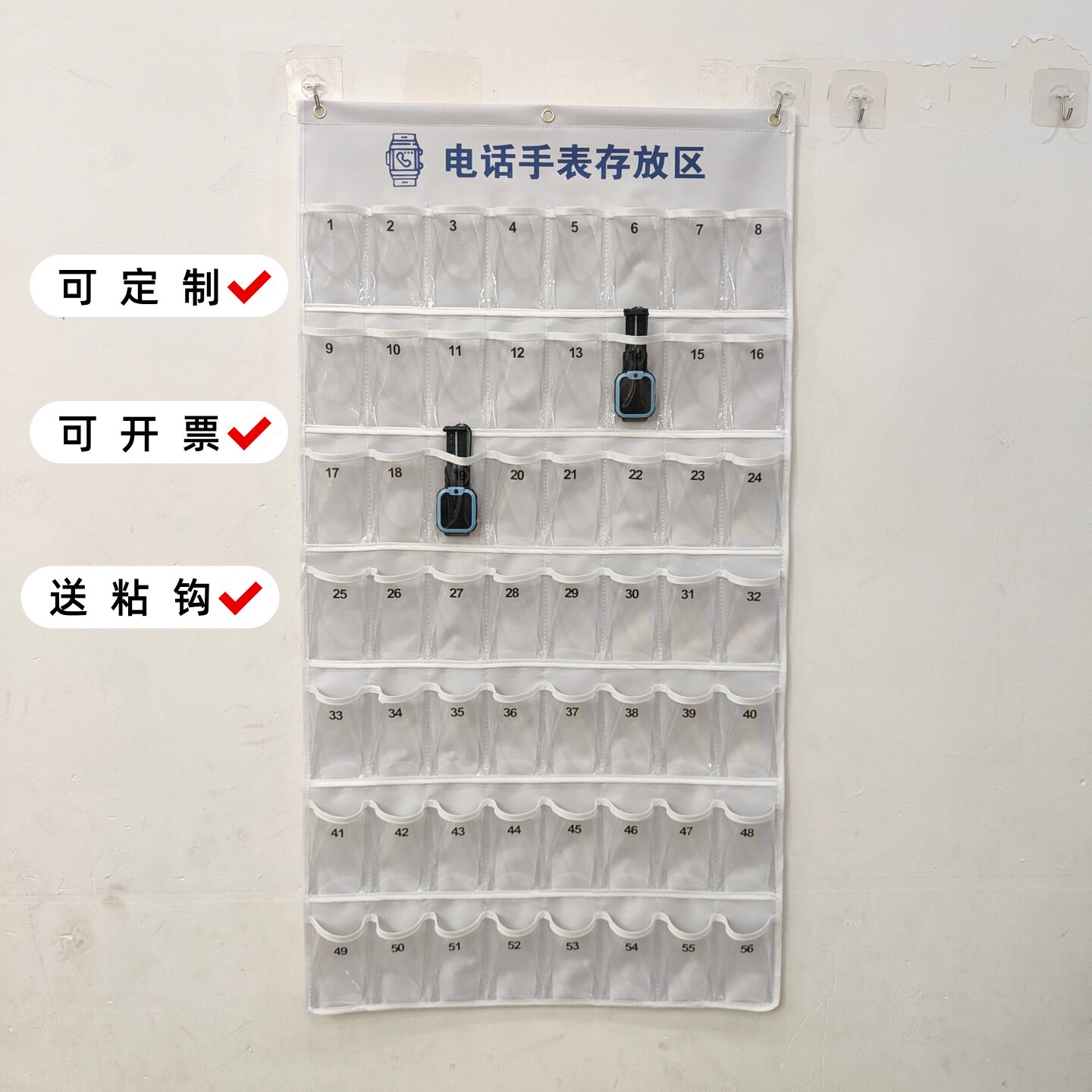 电话手表收纳挂袋小学教室班级电话手表存放袋壁挂式透明收纳挂袋
