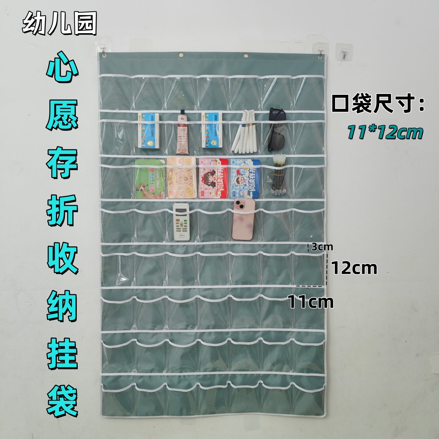 牛津布班级手机收纳挂袋幼儿园心愿存折幼汗巾存放袋药袋接送卡袋