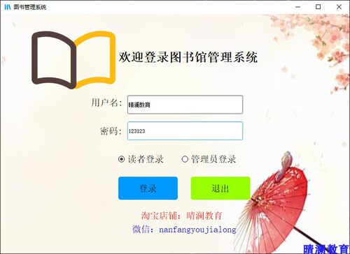 PyQt5开发图书馆管理系统项目实战带源码开发文档视频讲解教程