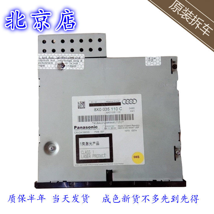 奥迪A6L C7 A4L Q5 车载CD机碟机原装拆车8X0 035 110 质保六个月