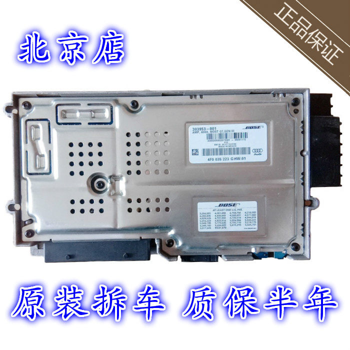奥迪A6LQ7A8L原车BOSS车载光纤功放音响功率放大器4F0 035 223D/G