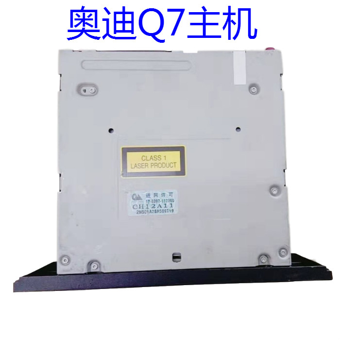 全新奥迪Q7导航CD DVD音响主机4L2 035 766/770原装拆车质保半年