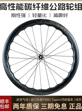 波浪圈系列 碳纤维公路车轮组 700c超轻碳刀胖圈碟刹