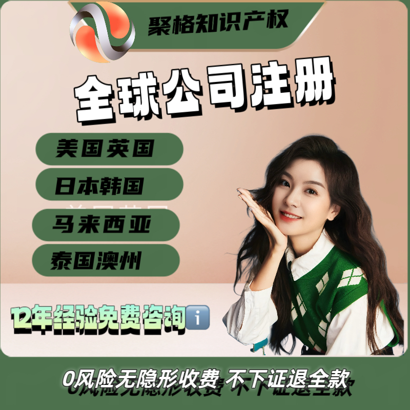 海外公司全球公司泰国公司新西兰公司加拿大公司墨西哥公司