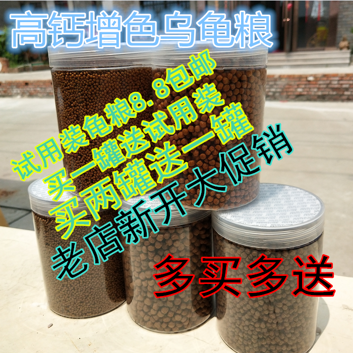 永武龟鳖火焰龟发色龟粮小甲鱼饲料限4000张券