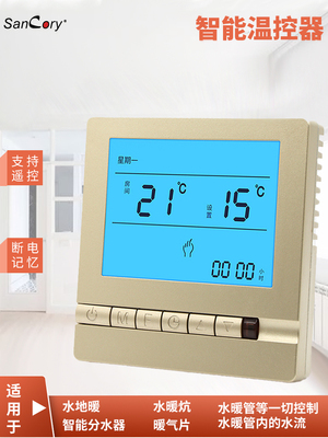 水电地暖温控器控制面板器智能全自动水暖温控器控制面板开关原装