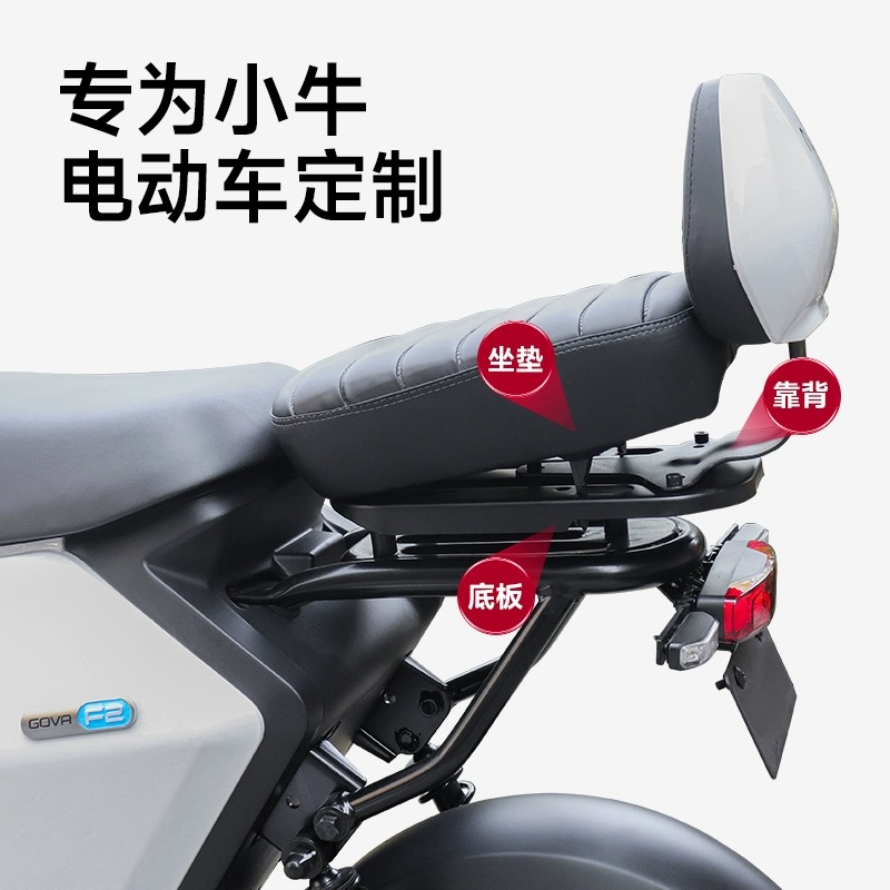小牛电动车加宽加大加厚坐垫靠背