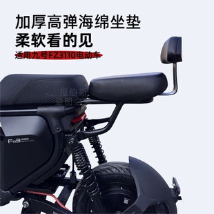 适用九号2026新款国标电动车fz3110后座加宽加厚防水坐垫靠背配件