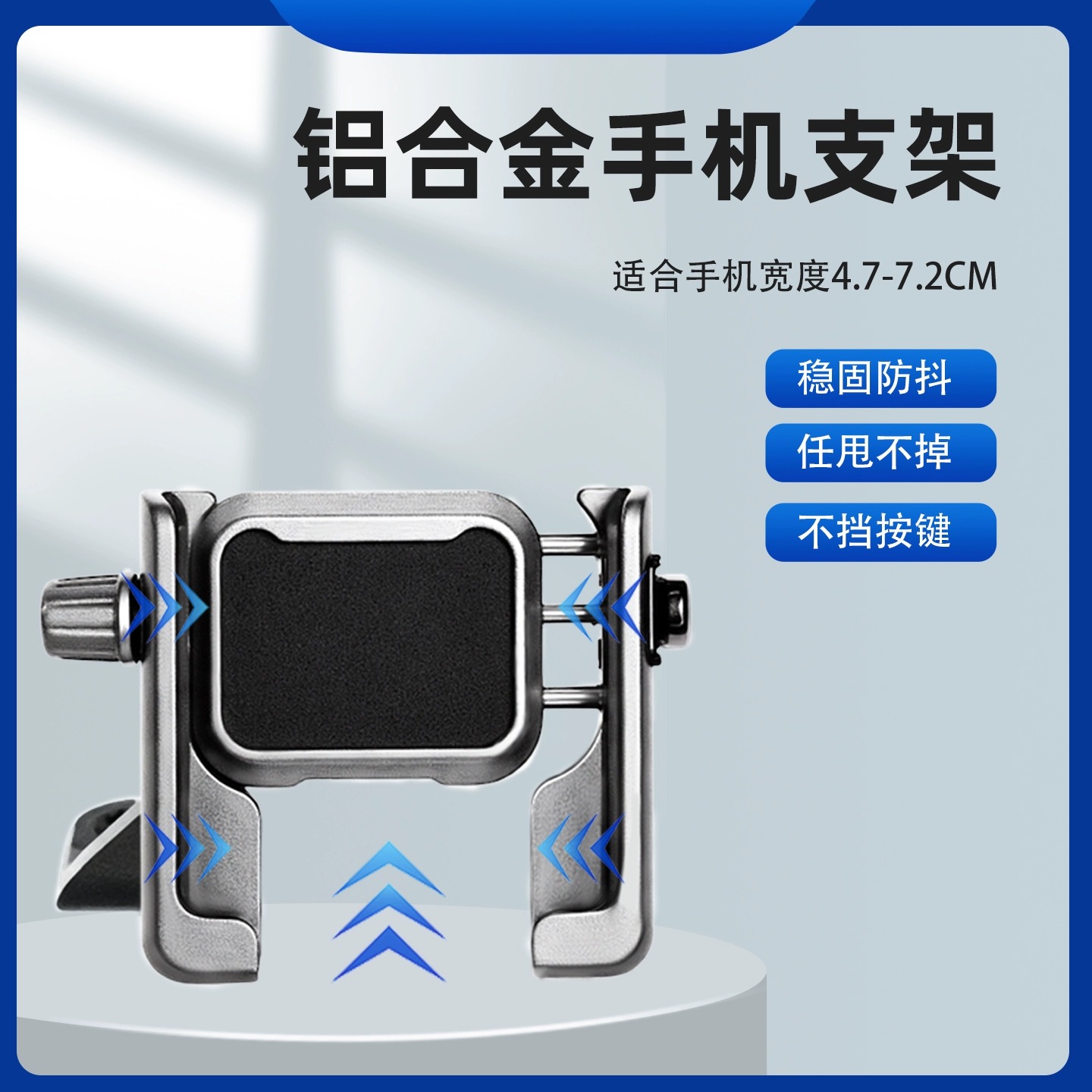 电动车小牛手机导航支架铝合金