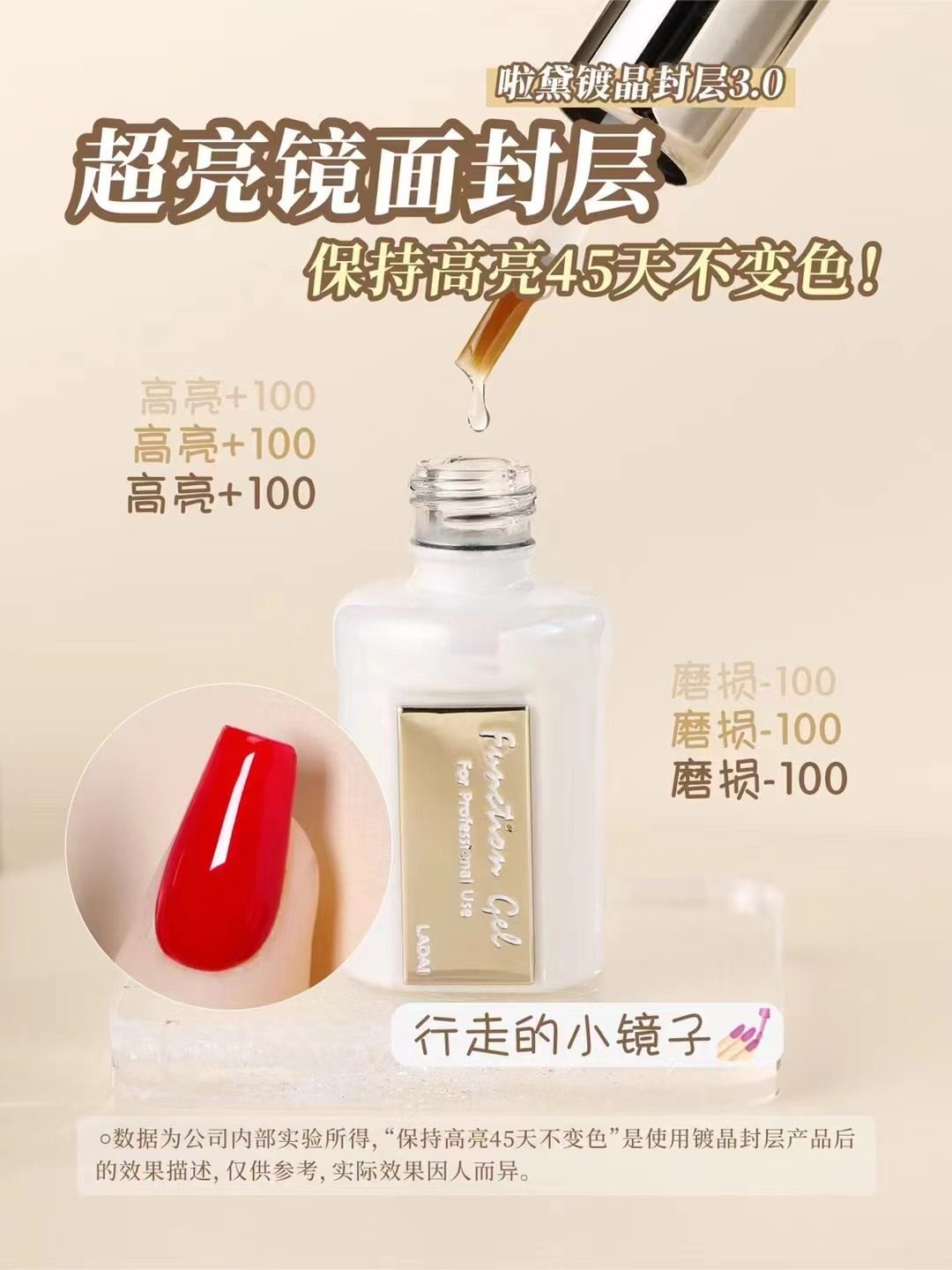 啦黛白金系列小妖精功能胶