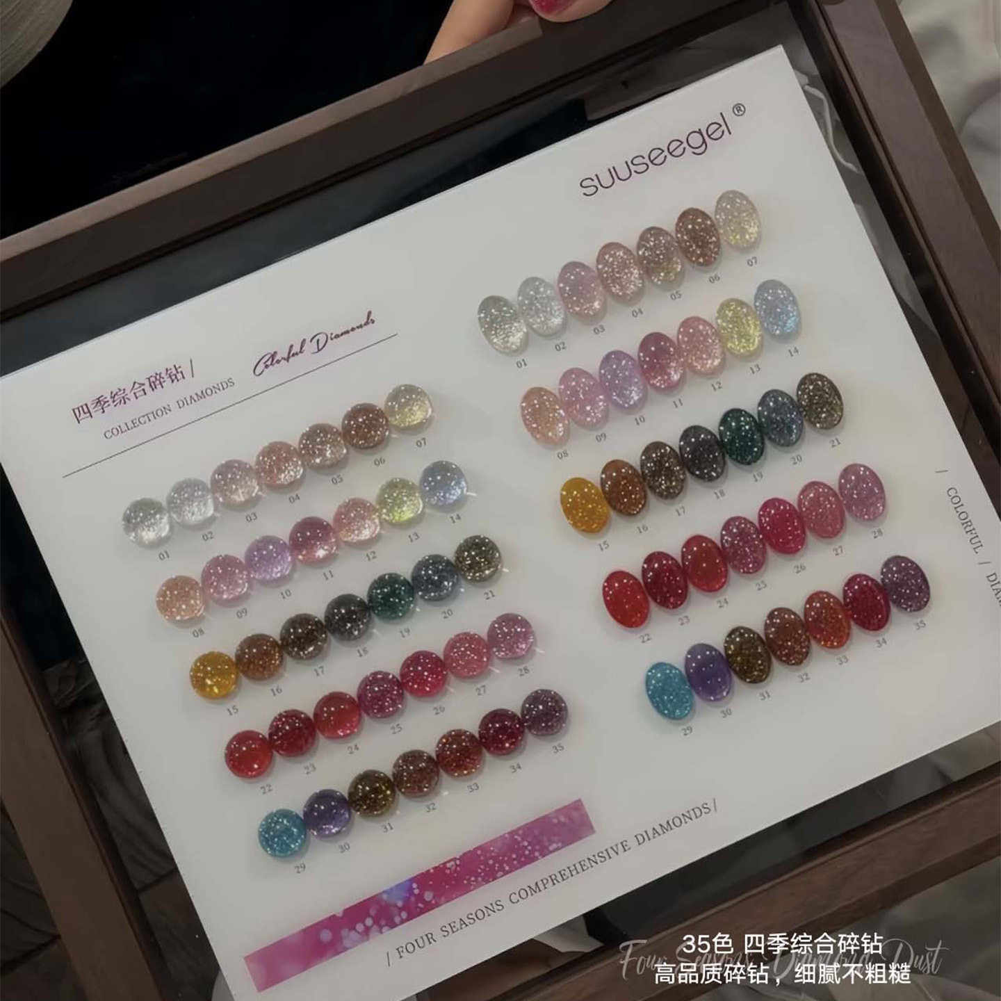 suuseggel35色四季综甲油胶