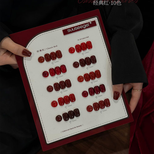 suuseegel秋冬新款复古10色经典红色安可拉红纯色甲油胶