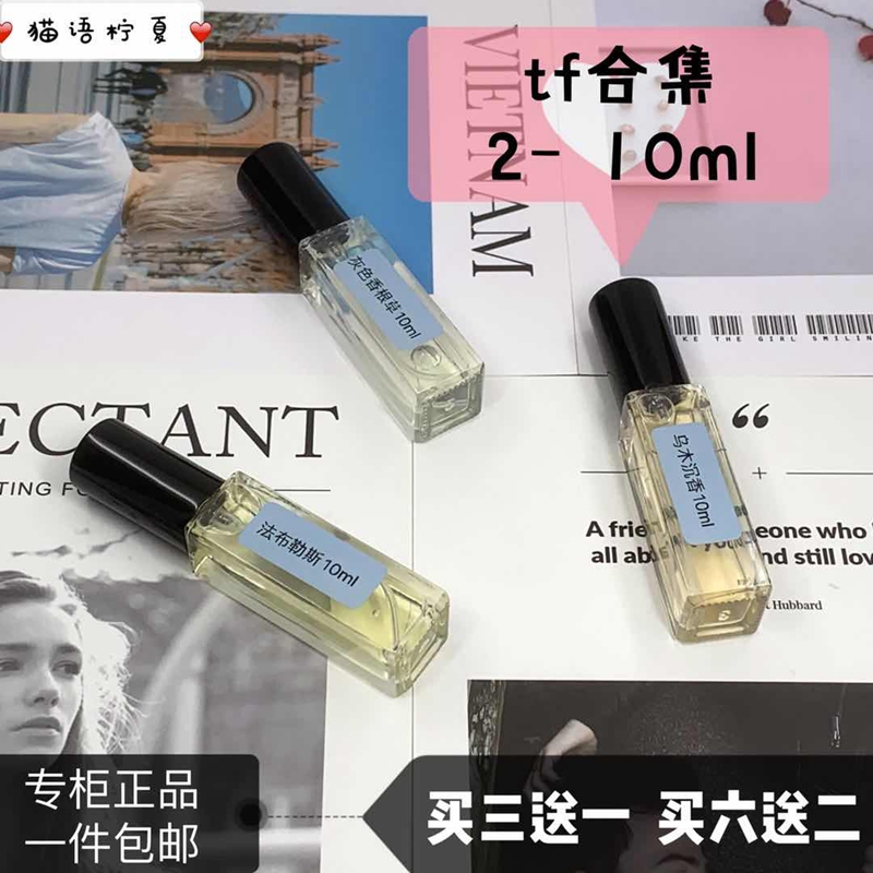 tf乌木橙花油沉香落红荆刺10ml