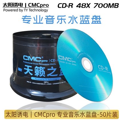 太阳诱电CMCpro天籁之蓝CD-R发烧音乐光盘太诱音乐刻录盘2x浅蓝