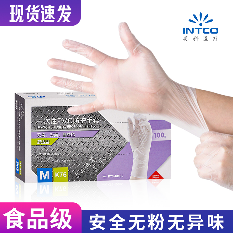 一次性手套食品级PVC专用防护餐饮烘焙乳胶透明加厚橡胶丁腈厨房