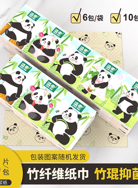 瑱柔4层熊猫印花10包印花