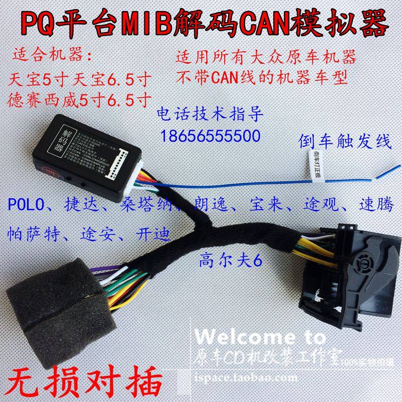 天宝187B网关模拟器解码器速腾德赛65寸MIB倒车后视包邮质保