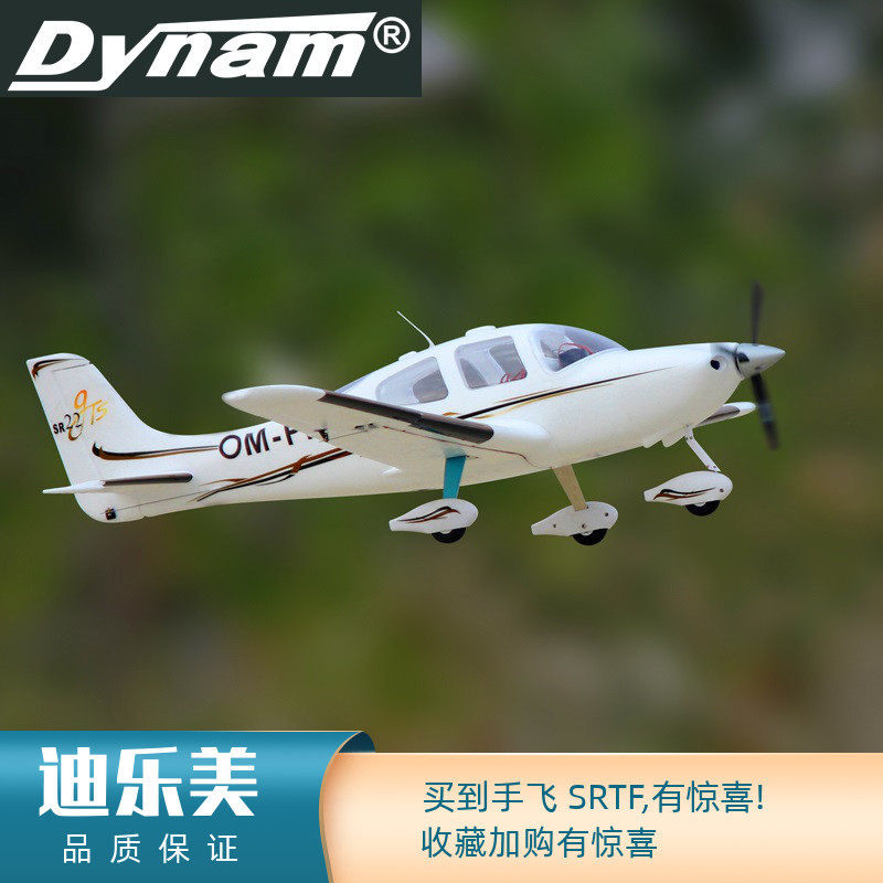DYNAM CIRRUS SR22 V2 1400MM 날개 길이 트레이너 전기 원격 제어 고정익 항공기 모델 보급형 항공기