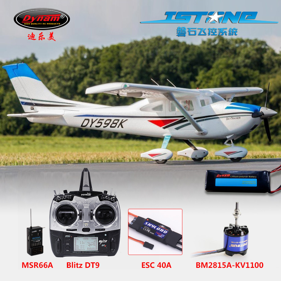 DYNAM CESSNA C182 고정익 항공기 모델 보급형 완전 세트 초보 트레이너로 비행 준비 완료