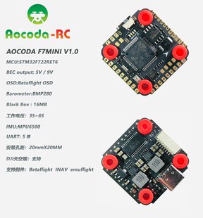 Aocoda -Rc f7 Mini Flight Control OSD атмосферное давление Всего 16М черный коробка проходить через машина