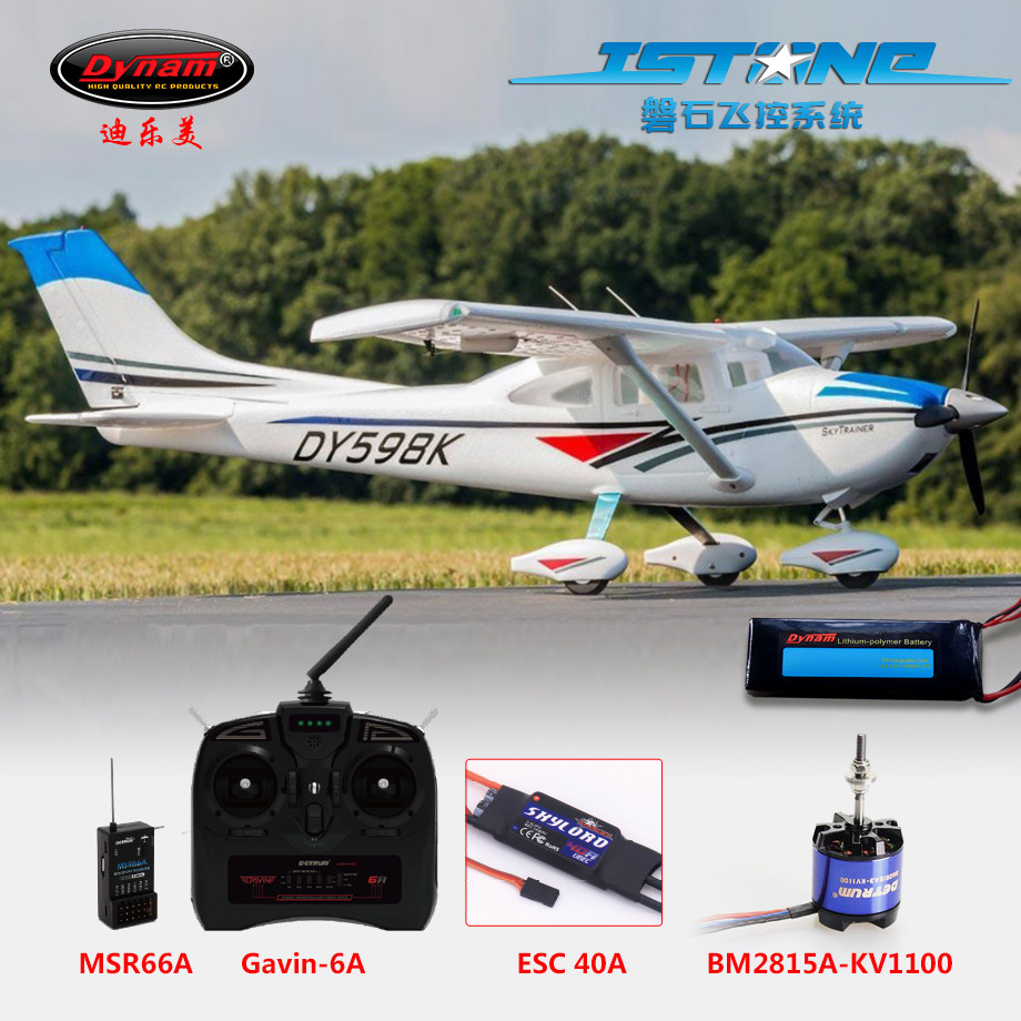 DYNAM CESSNA C182 고정익 항공기 모델 보급형 완전 세트 초보 트레이너로 비행 준비 완료