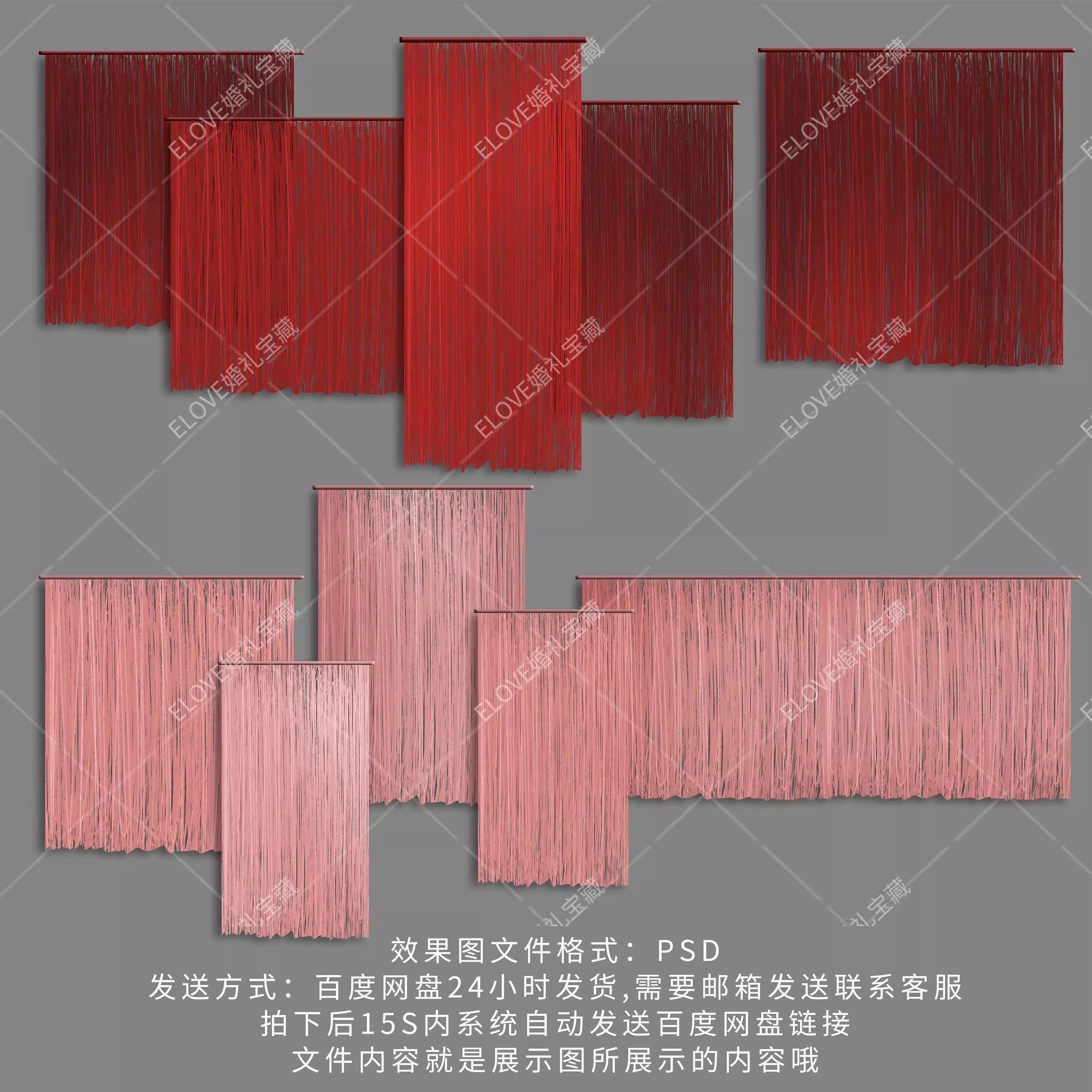 D102婚礼手绘红色粉色多层线帘小众舞台道具素材psd图设计