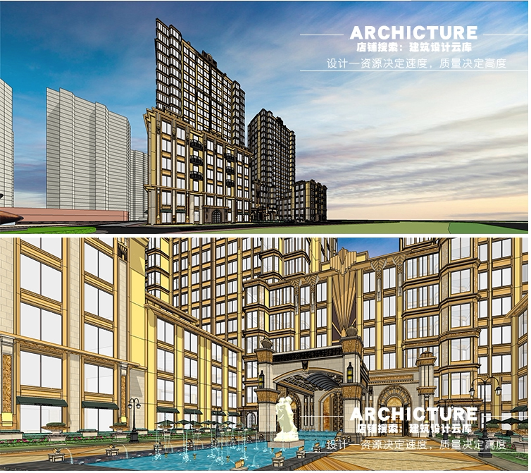 欧式风格高层大酒店室外建筑设计su模型sketchup素材
