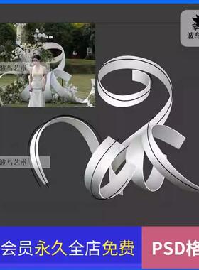 178婚礼手绘效果图泰式几何白色螺旋旋转弯曲舞台背景造型psd素材