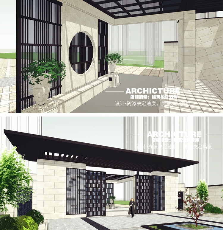 现代中式亚洲住宅区/社区入口大门/门卫/道路规划景观设计/su模型