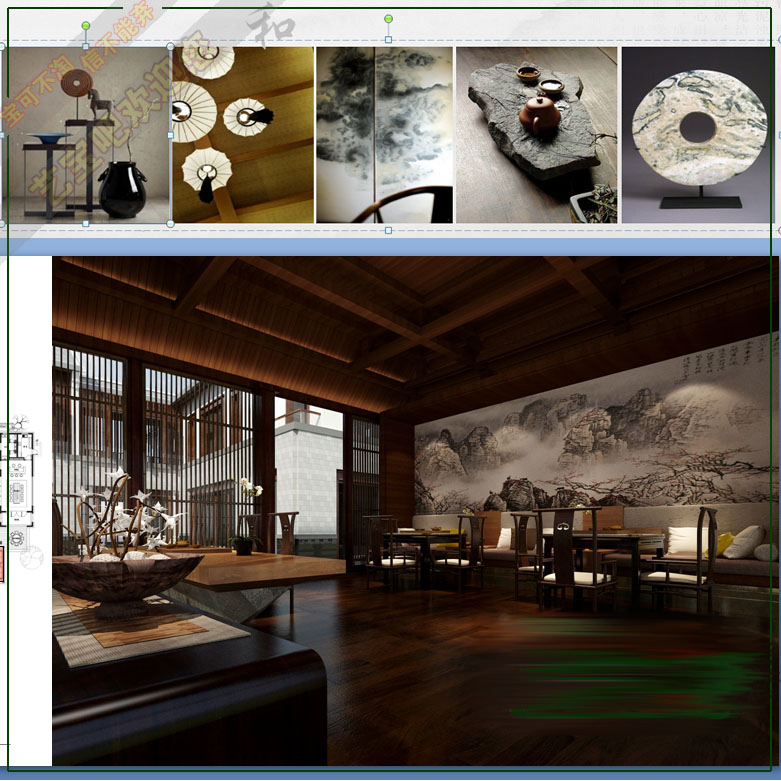 现代禅意新中式风格茶楼会所 概念PPT模版方案内容可编辑软装素材