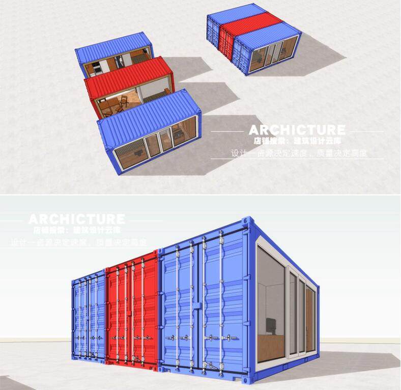 现代创意集装箱改造自由组合小住宅/小房子廉租房建筑设计/su模型