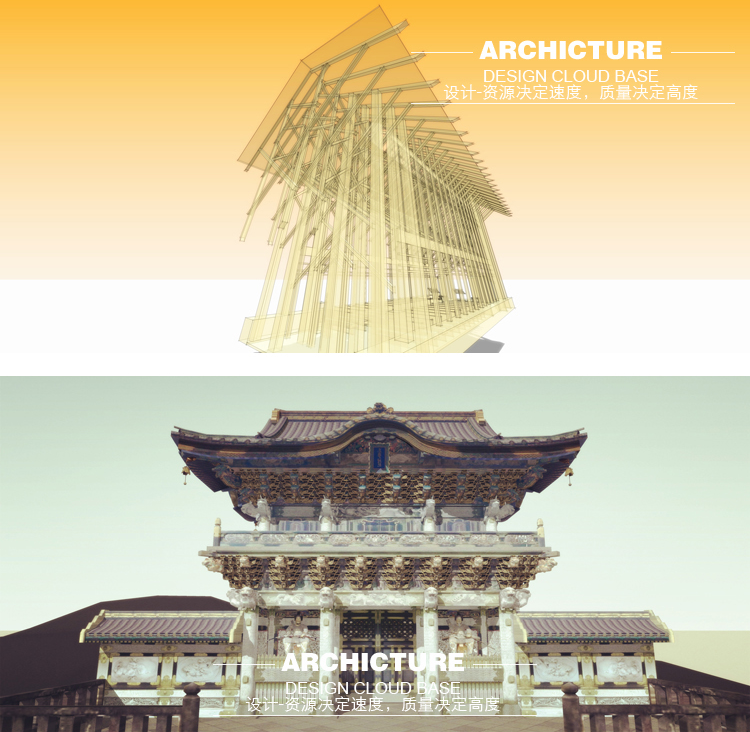 教堂/礼拜/泰姬陵/朗香教堂/神殿/日式/现代/su草图大师模型/素材高性价比高么？