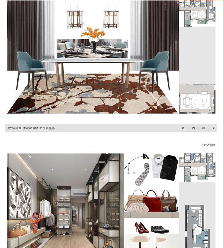 港式轻奢风格住宅设计软装方案+施工图+机电图+物料参考资料