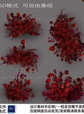 新中式复古红色婚礼花艺手绘素材婚礼图摆件PSD分层设计