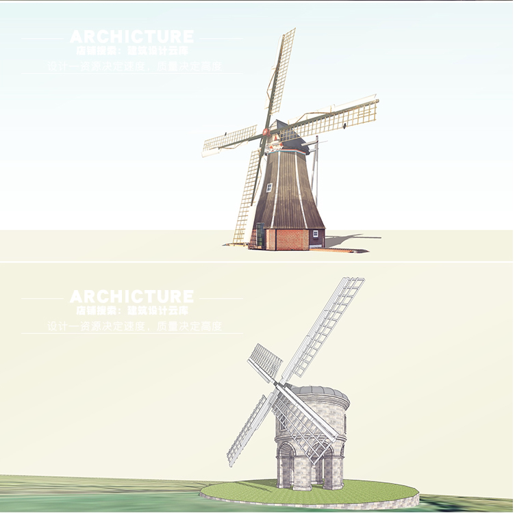 现代创意/木结构/荷兰风车/发电设施/景观雕塑配景设计/su模型