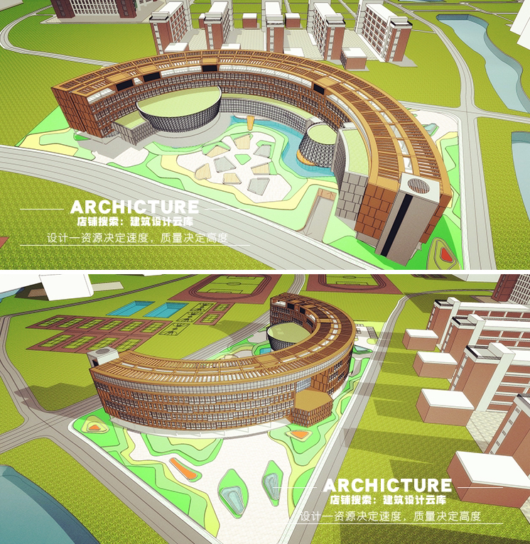 现代/弧线形/半圆多层大学生活动中心/屋顶构架/建筑设计/su模型